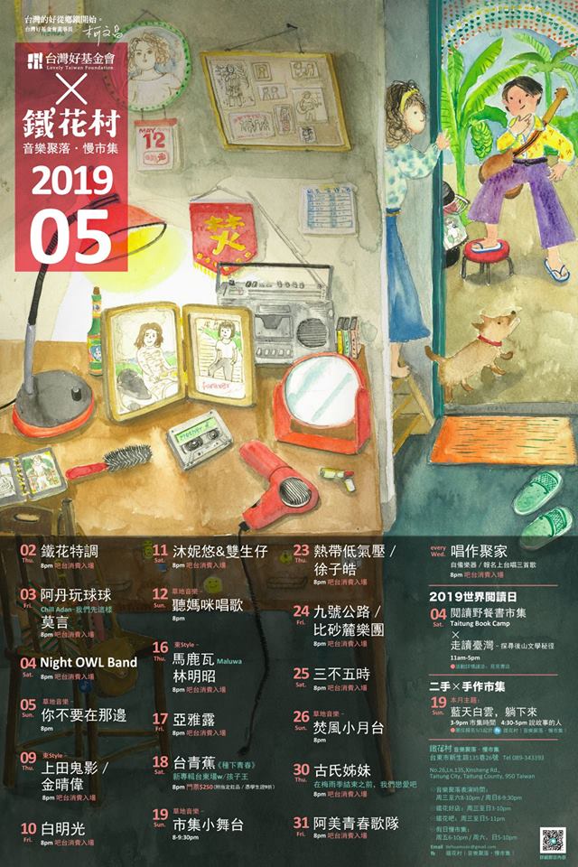 樂知旅店附近商家 Tiehua Music Village的照片