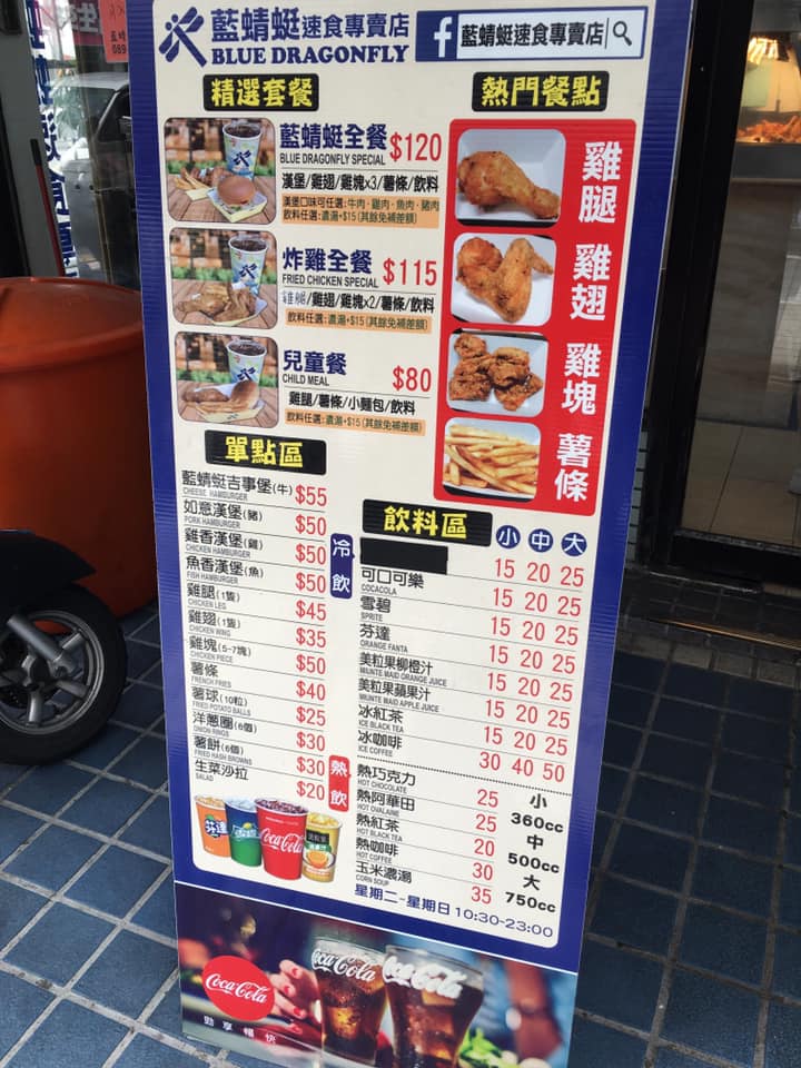 樂知旅店附近商家 青いトンボファストフード的照片